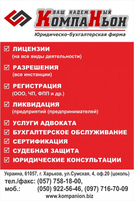 Юридические и бухгалтерские услуги